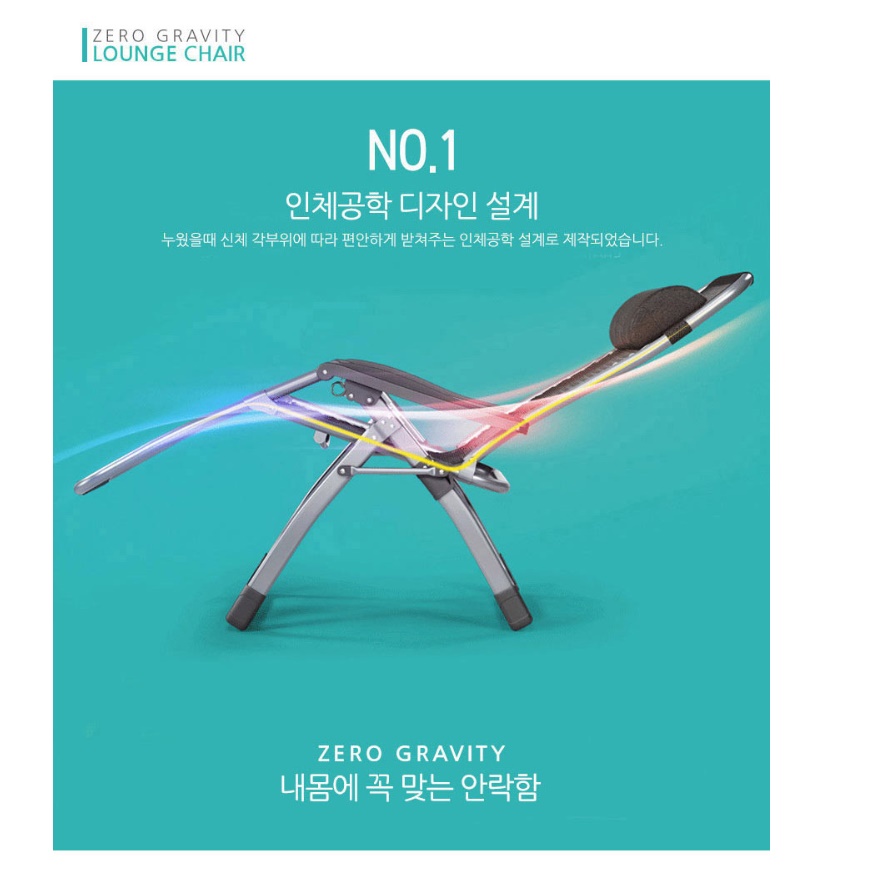 뒤로젖혀지는 리크라이닝 의자 공중부양 취침 의자 눕는의자