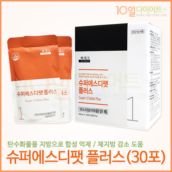 [비채유효소]  8종 풀세트 단기간10일 가르시니아 다이어트 에스바디효소 지에스엘 - 상세 이미지 2