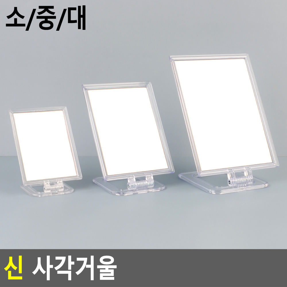 접는 거울 미니 사무실 책상 화장 접이식 탁상거울 - 상세 이미지 4