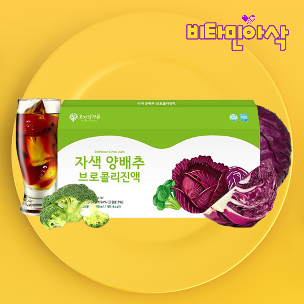 국내산 빨간 적 자색 양배추 브로콜리 진액 30포 1개월분 파우치 저온가공 액기스 엑기스 - 상품 이미지