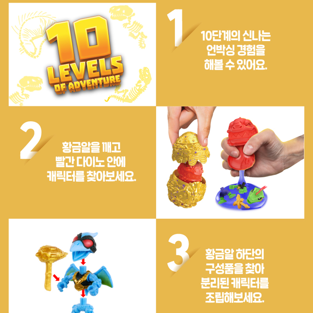트레져X 다이노 아모레드 에그 S4 공룡 서프라이즈 피규어 남아 여아 장난감 스티커세트 이미지 6