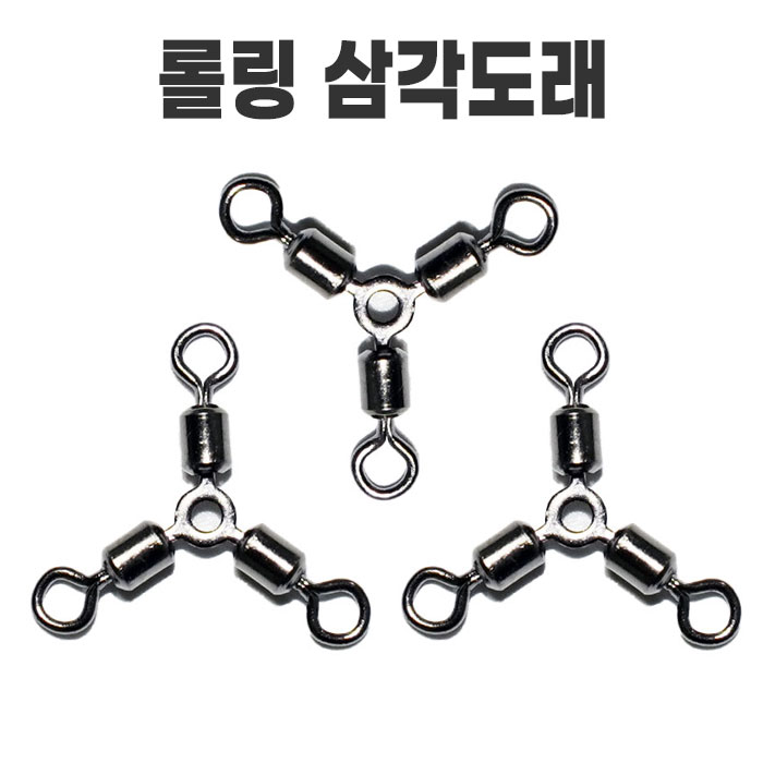 롤링삼각도래 7호 20개 자작채비 3WAY 세방향 - 상품 이미지