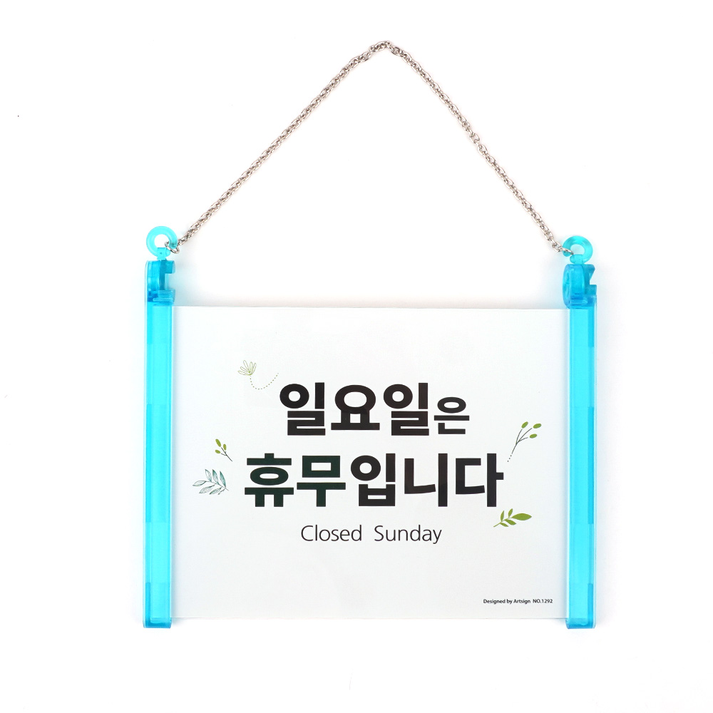 휴무안내판 정기 휴일 표시 표지 표지판 문구 - 상세 이미지 2