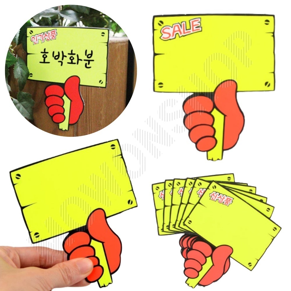 마트 가격표 매장 미니 진열대 이름표 pop 쇼 카드 - 메인 이미지