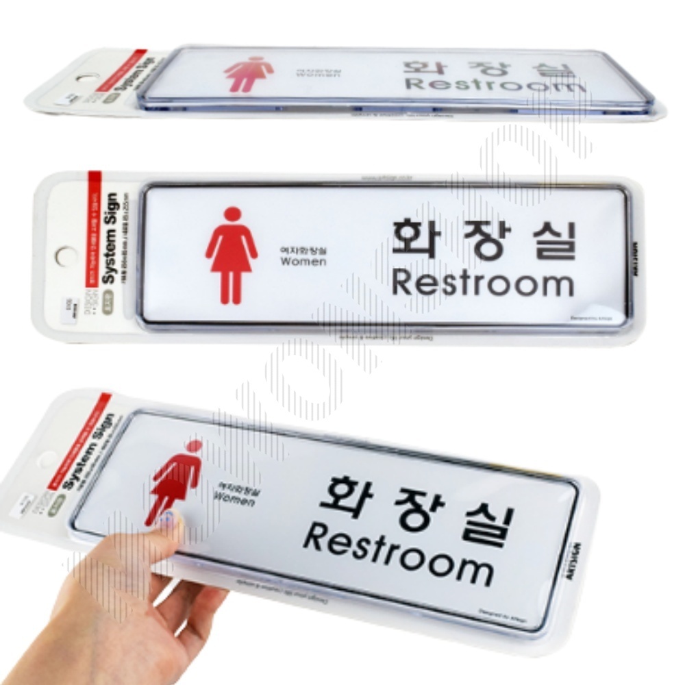 화장실 픽토그램 안내문 마크 표시 간판 표찰 안내판 여자 - 상품 이미지