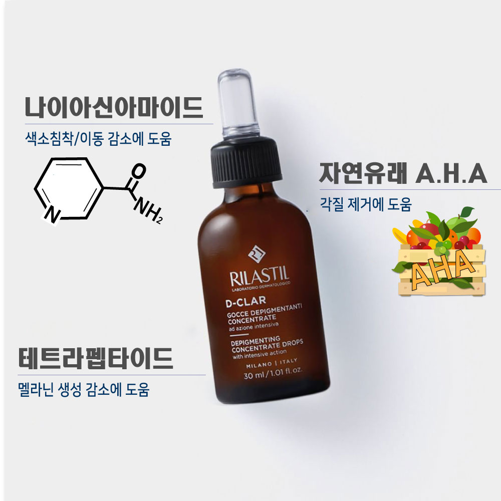 릴라스틸 기미앰플 나이아신아마이드 y자모공앰플 30ml 이미지 3