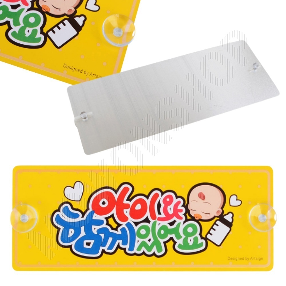 아이 아기 가타고있어요 베이비인카 흡착 탈부착 - 상품 이미지