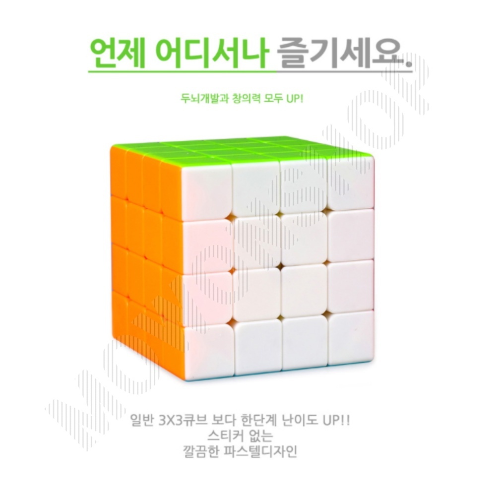 스피드 큐브 퍼즐 두뇌 창의력 IQ 발달 4X4 - 상품 이미지