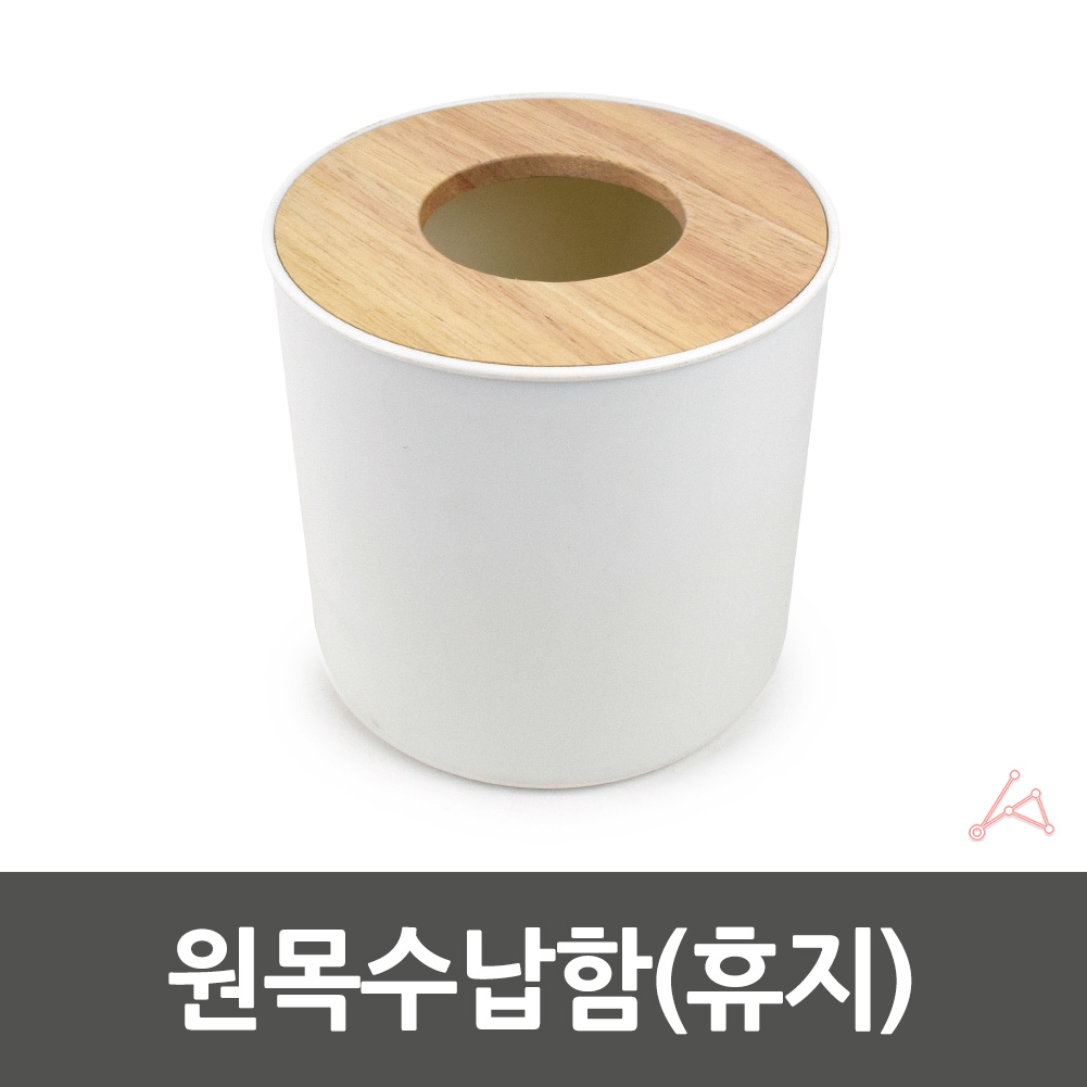 두루말이 휴지 케이스 두루마리 롤 휴지 보관 원형 - 상세 이미지 3
