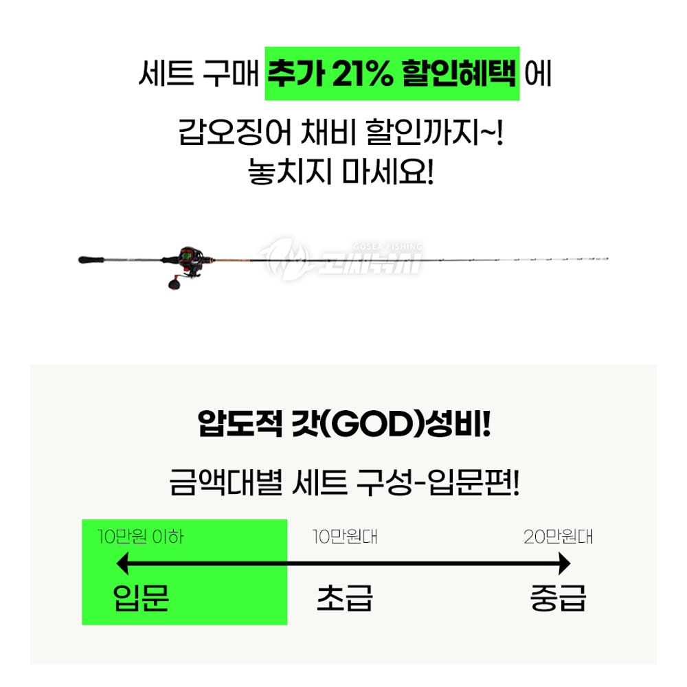 고씨낚시 입문용 갑오징어 쭈꾸미 낚시대 세트 서해 쭈갑 로드 릴 채비 기획전 - 상세 이미지 4