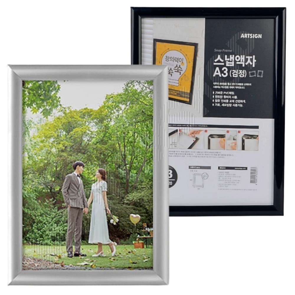 개폐형액자 결혼식 가족사진 메뉴판 액자 틀 a3사이즈 - 상품 이미지