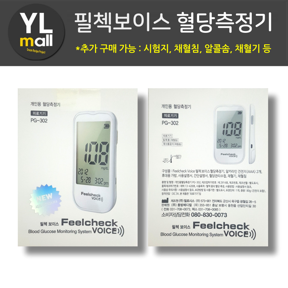 필첵 보이스 시험지 100매 + 침 또는 솜 - 상세 이미지 5