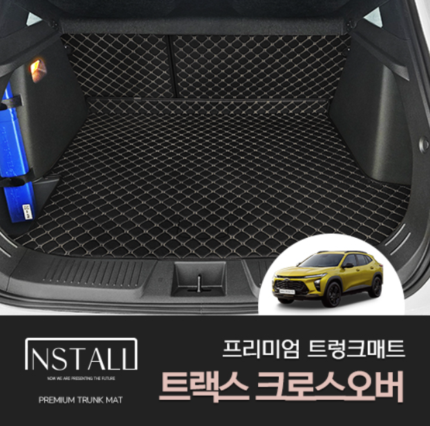 트랙스 크로스오버 가죽 트렁크매트 퀼팅 차박매트용품