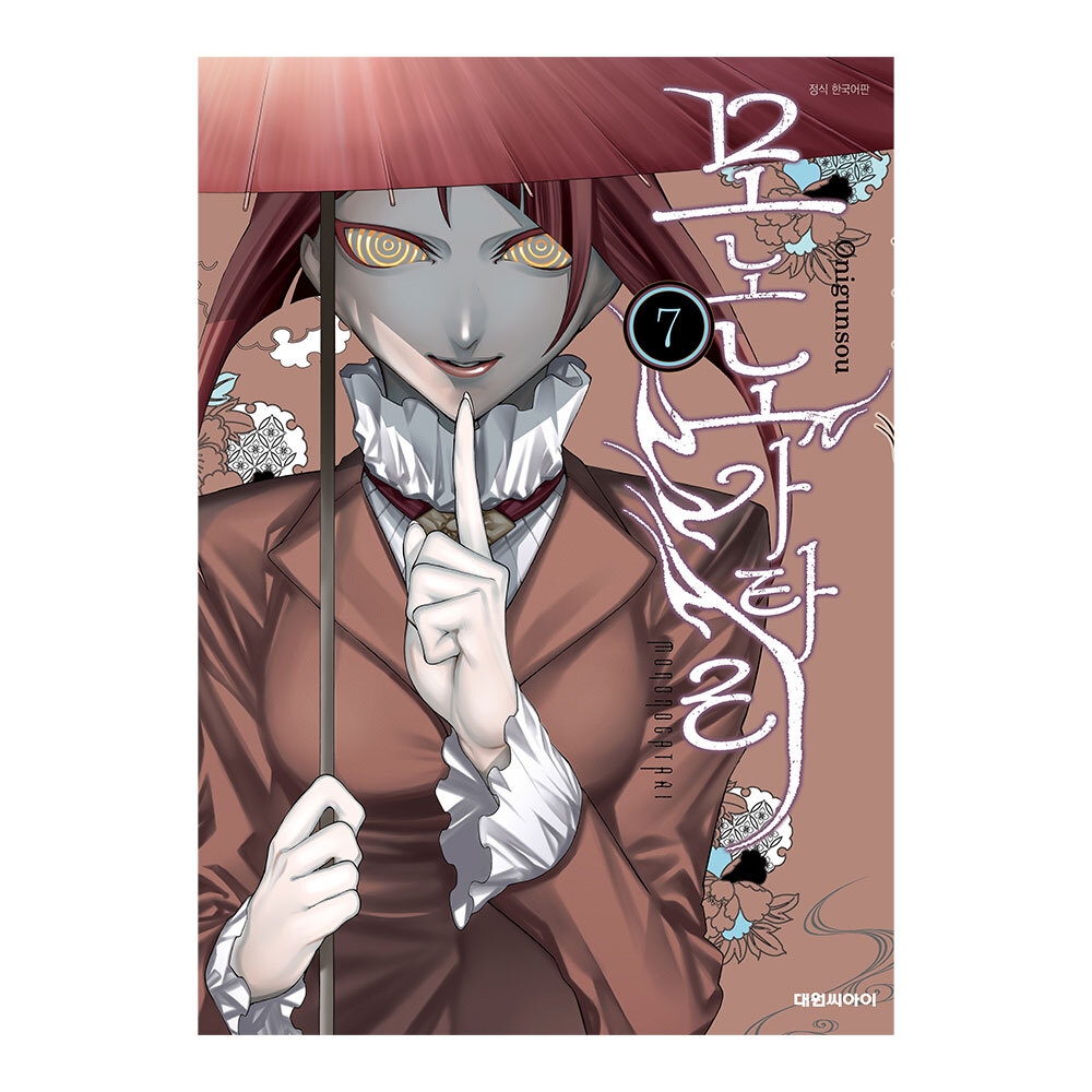 [대원씨아이] 모노노가타리 7권 제품 이미지