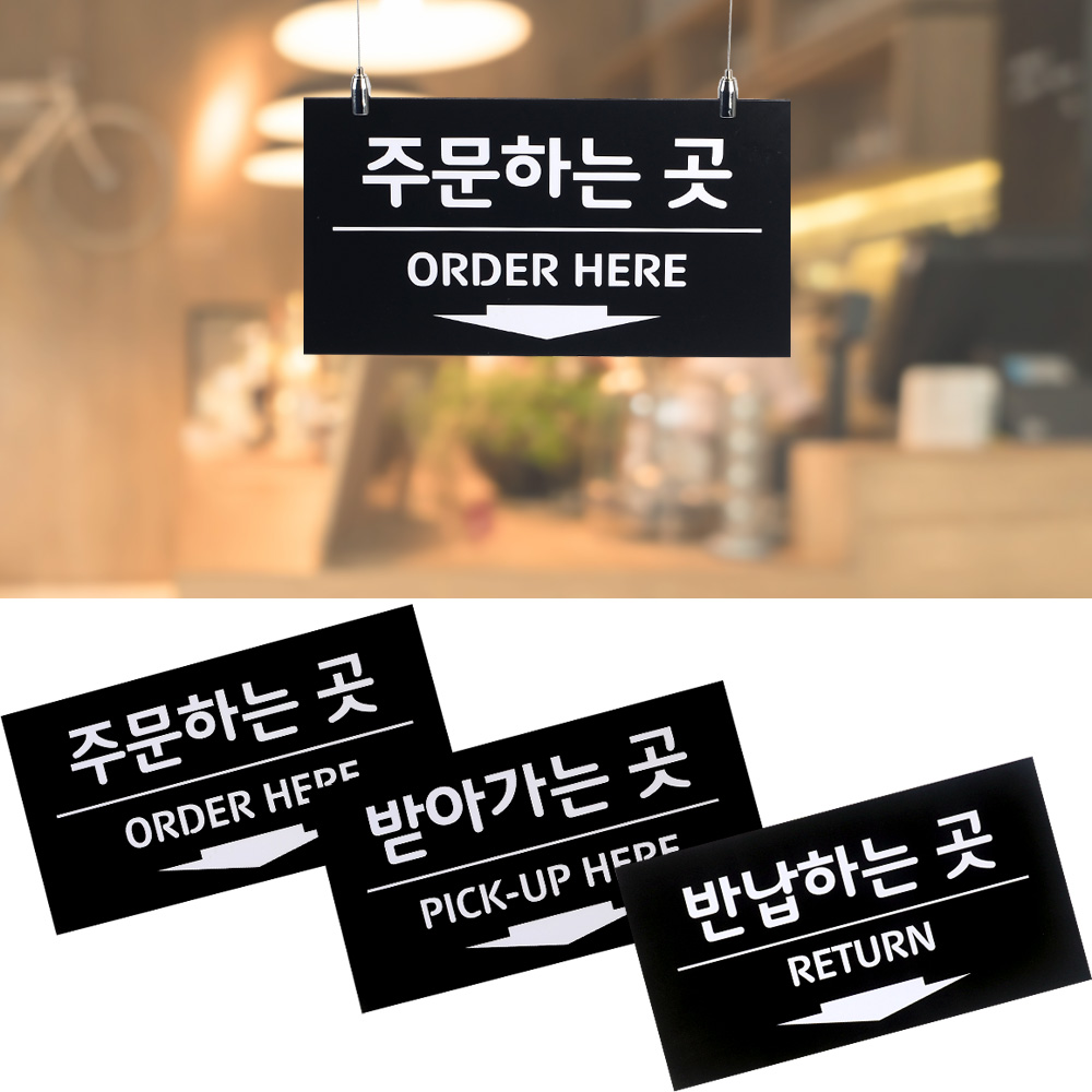 주문하는곳 주문받는곳 ORDER 픽업 셀프 간판 안내판 - 상세 이미지 2