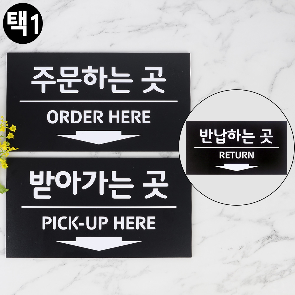 주문하는곳 주문받는곳 ORDER 픽업 셀프 간판 안내판 - 상세 이미지 5