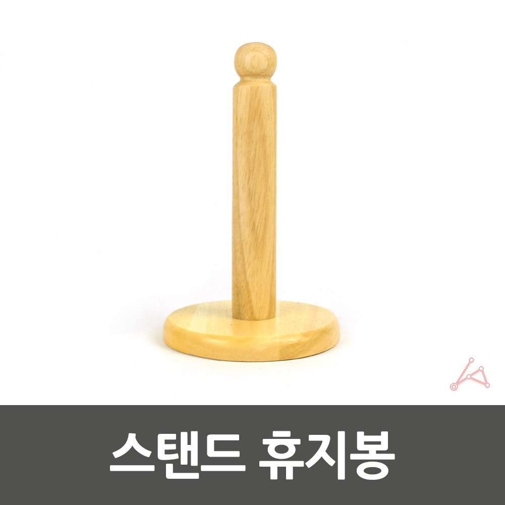 휴지걸이봉 원목 우드 나무 스탠드 식탁 휴지걸이 - 상세 이미지 3