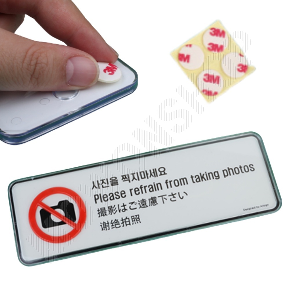 사진 촬영금지 표지판 문구 표시 표지 안내판 안내문 - 메인 이미지