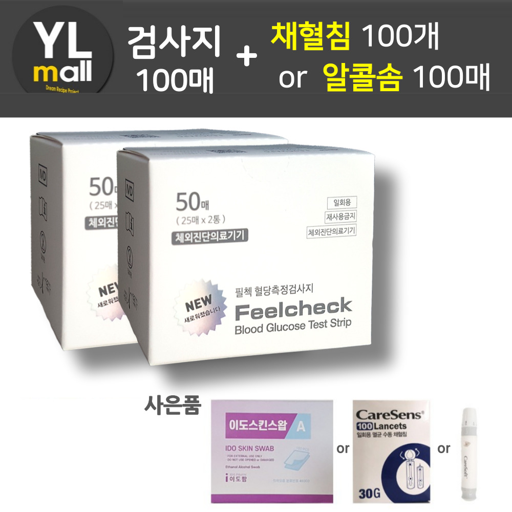 필첵 보이스 시험지 100매 + 침 또는 솜 - 상품 이미지
