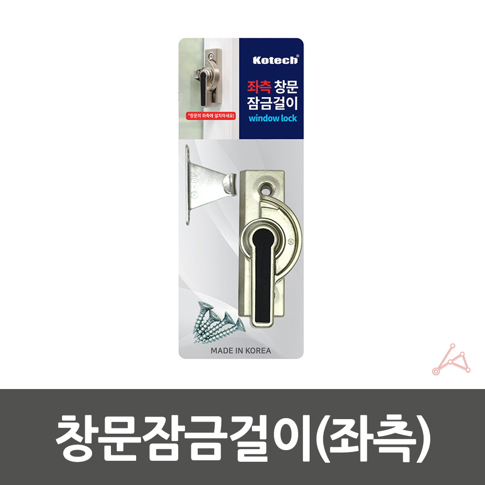 창문락 창문 걸쇠 열림방지 고정장치 잠금장치 좌 - 상세 이미지 3