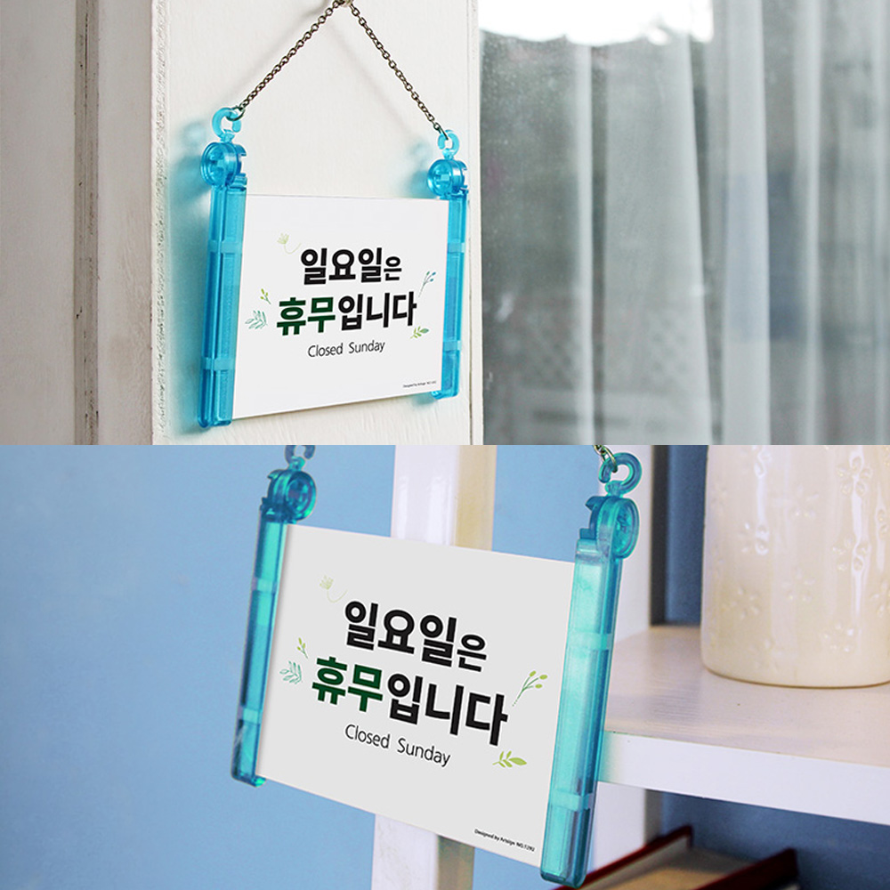 휴무안내판 정기 휴일 표시 표지 표지판 문구 - 상세 이미지 5