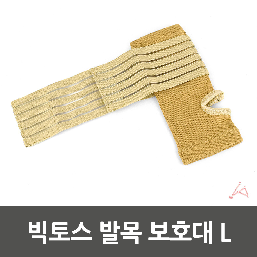 발목압박붕대 약국 발목 보호대 등산 인대 밴드 대 - 상세 이미지 3