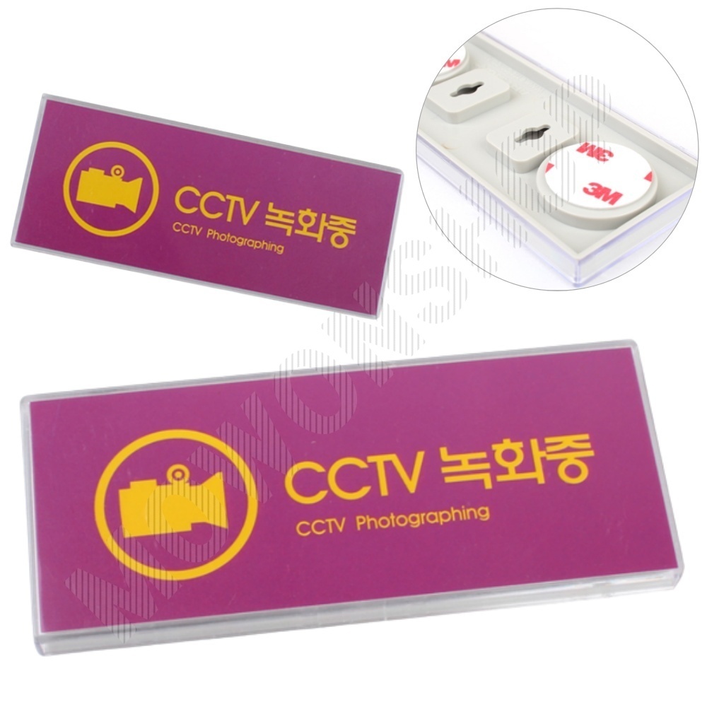 cctv 촬영중 작동중 녹화중 설치안내 문구 경고문 - 상품 이미지