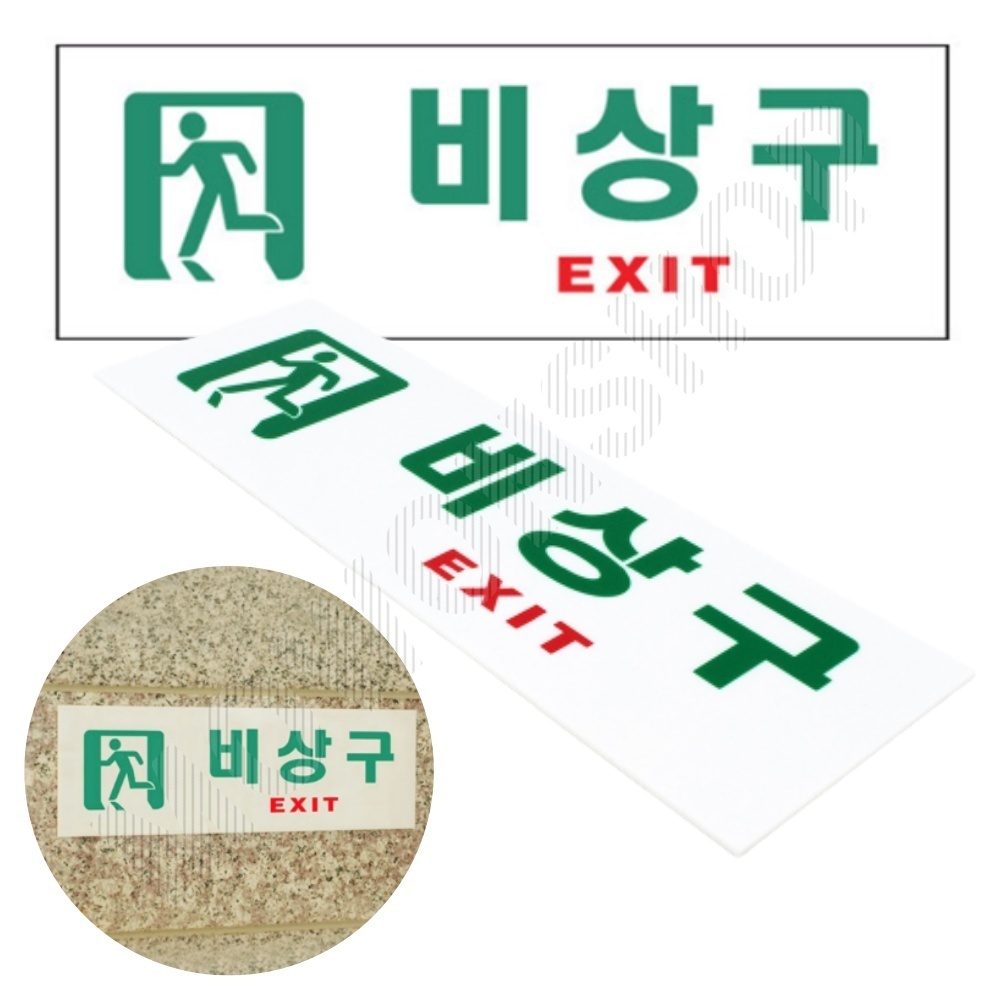 비상구 표지판 피난 피난구 유도 표지 표시 - 메인 이미지