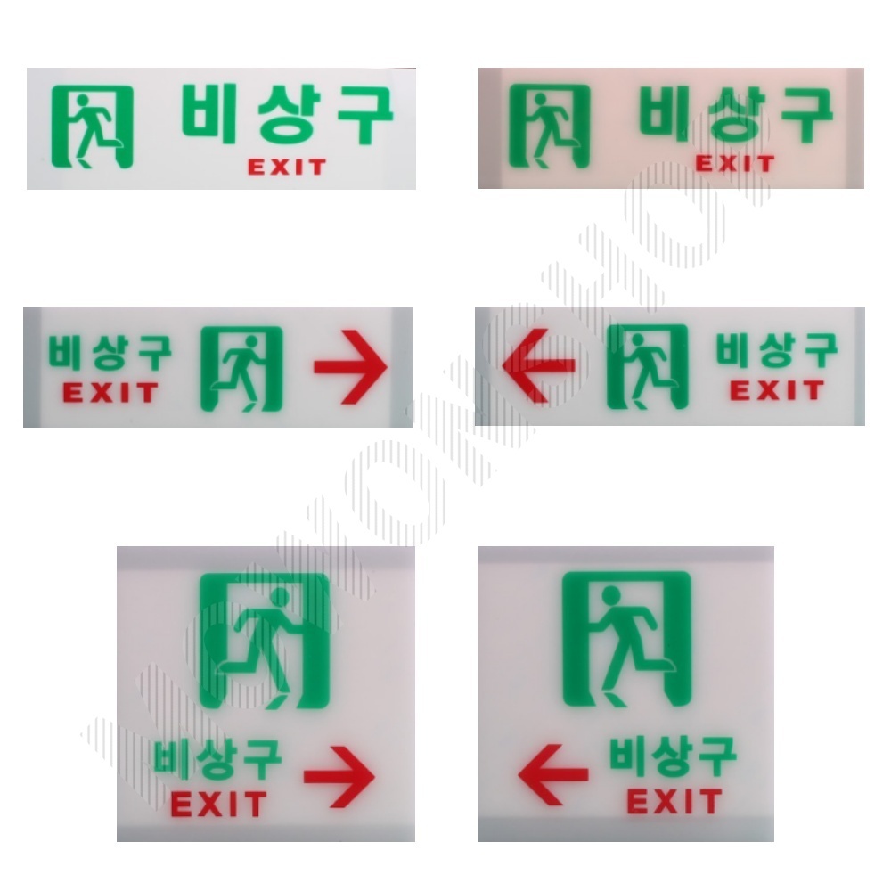 피난 유도 표지 피난구 비상구 안내 표지판 축광 6종 - 메인 이미지