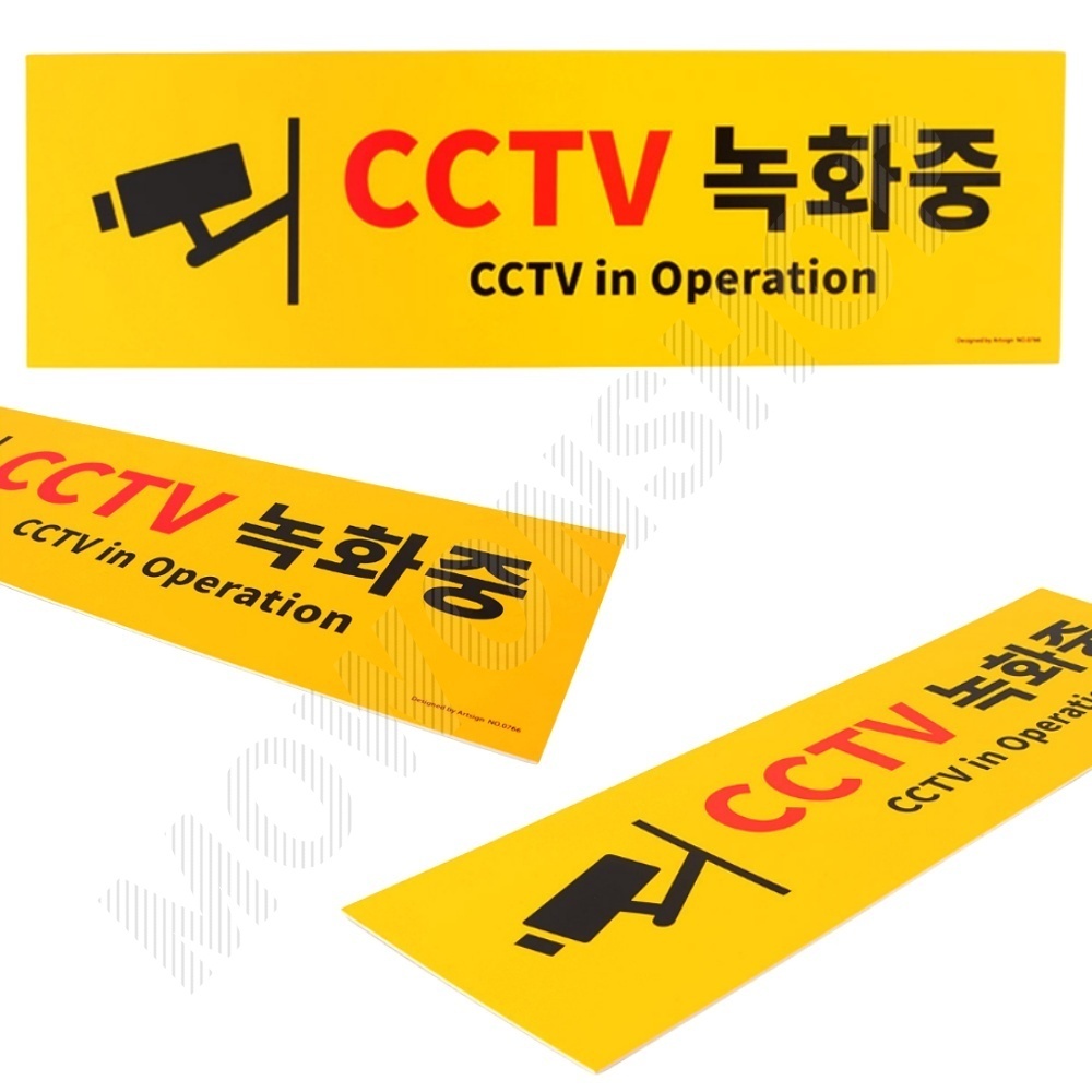 cctv촬영중 cctv작동중 설치안내 문구 경고문 - 상품 이미지