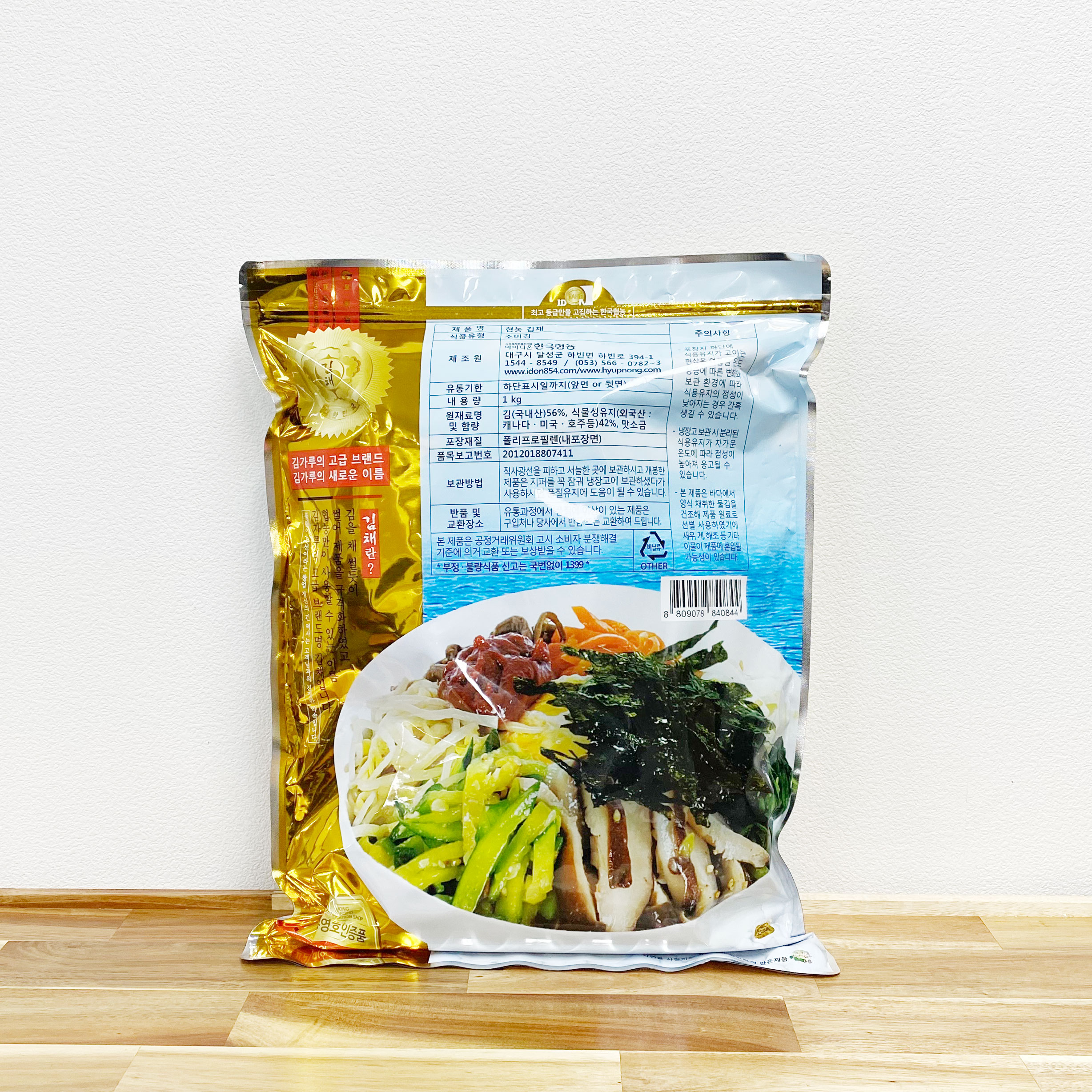 협농 김채 1kg 김가루 업소용 이미지 7