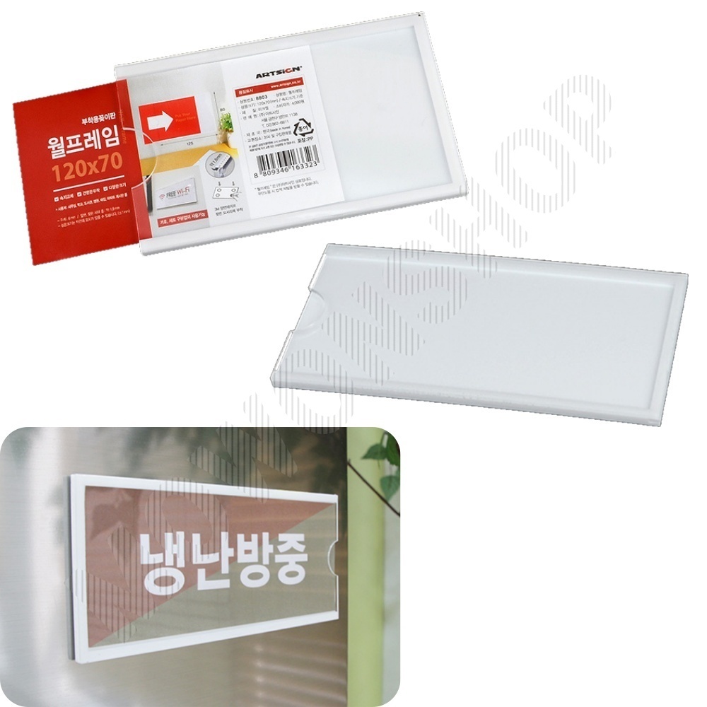 네임판 아크릴 네임택 부착용꽂이판 꽂이 명찰 안내판 - 상품 이미지