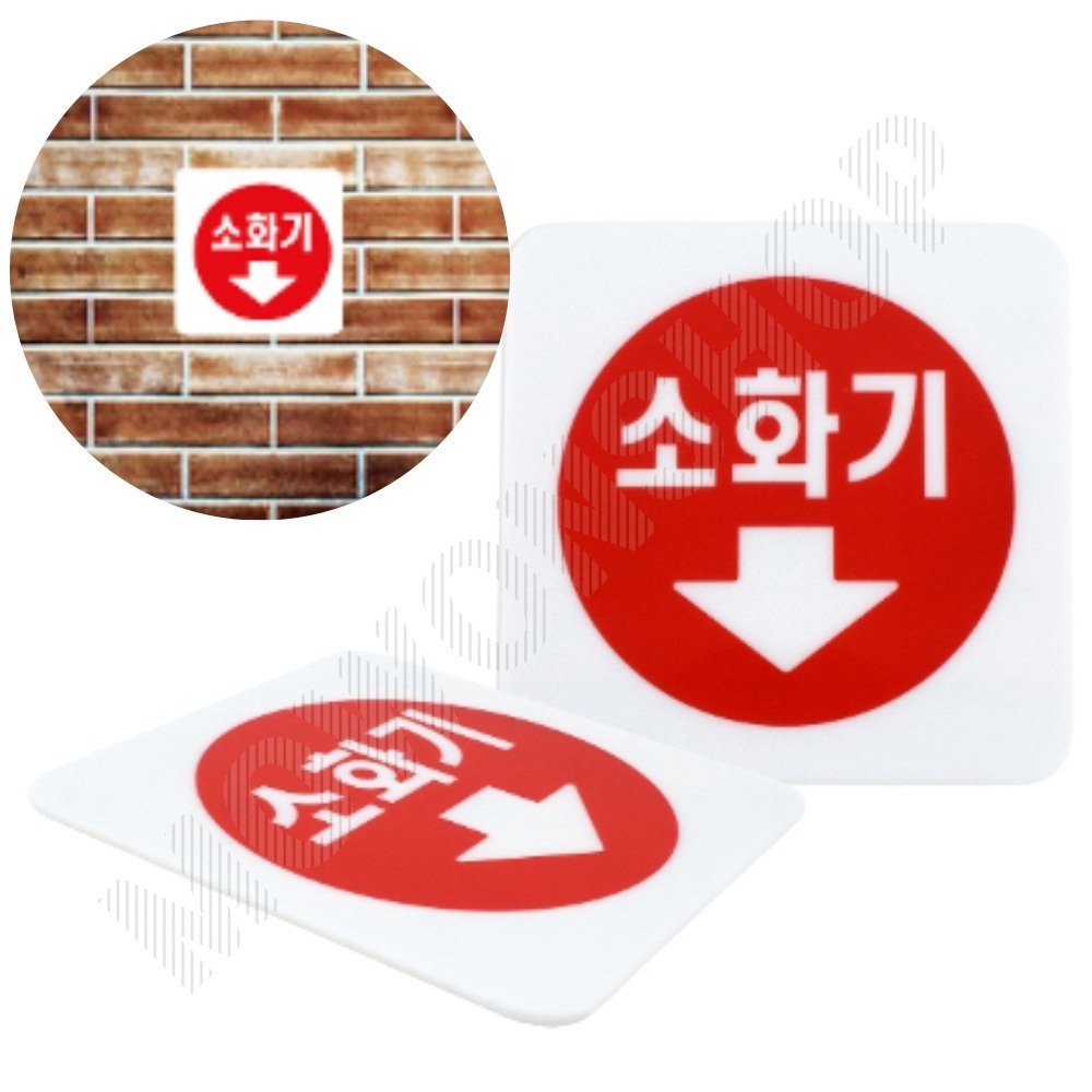 소화기 위치 표시 표지 스티커 팻말 표지판 안내판 - 메인 이미지