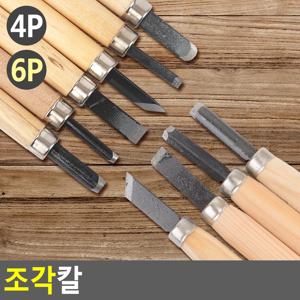 찰흙 칼 끌 조각 지점토 공예 클레이 도구 2종 - 상세 이미지 5