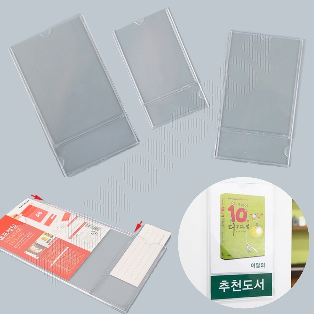 아크릴 네임택 부착용 꽂이판 네임판 안내판 명찰 - 상품 이미지