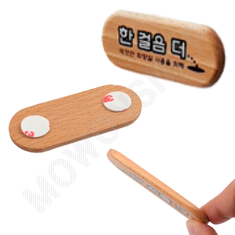 화장실 안내문 표시 팻말 표찰 한걸음더 소변기 문구 - 메인 이미지