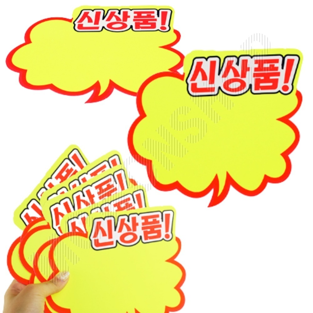 마트 가격표 pop카드 편의점 매대 진열대 매장 쇼카드 - 메인 이미지