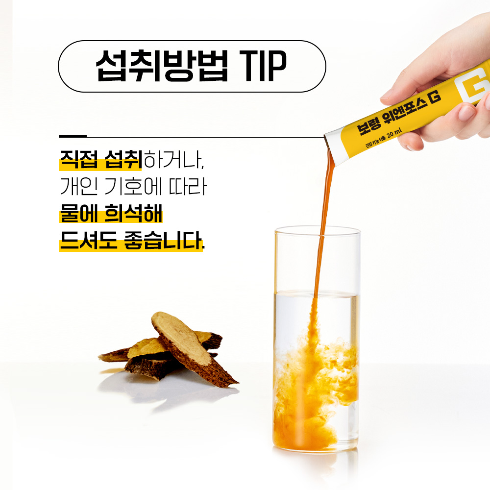 보령 위엔포스G 제로슈가 위건강 위점막보호 헬리코박터균 억제 스페인감초추출물 6박스 6개월분 - 상세 이미지 2