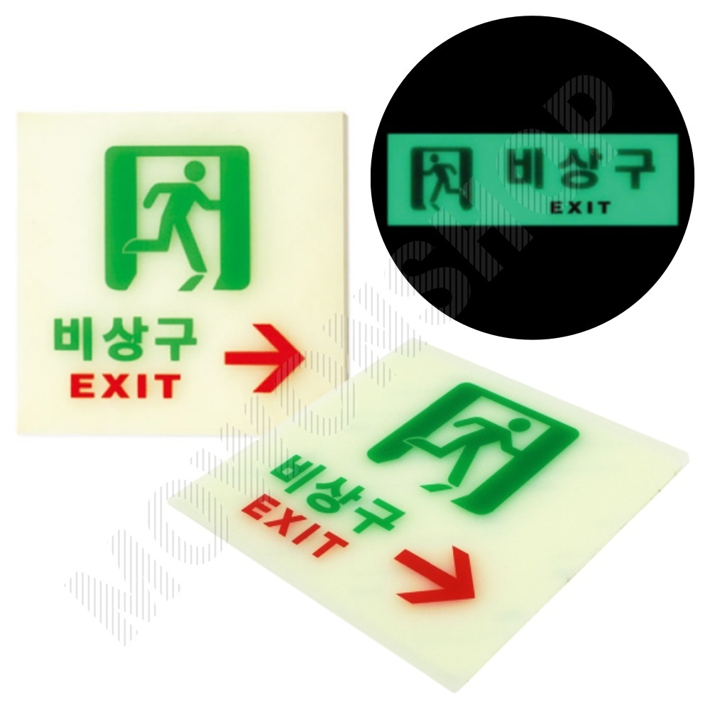 비상구 표지판 피난 피난구 유도 표지 표시 축광 야광 - 메인 이미지