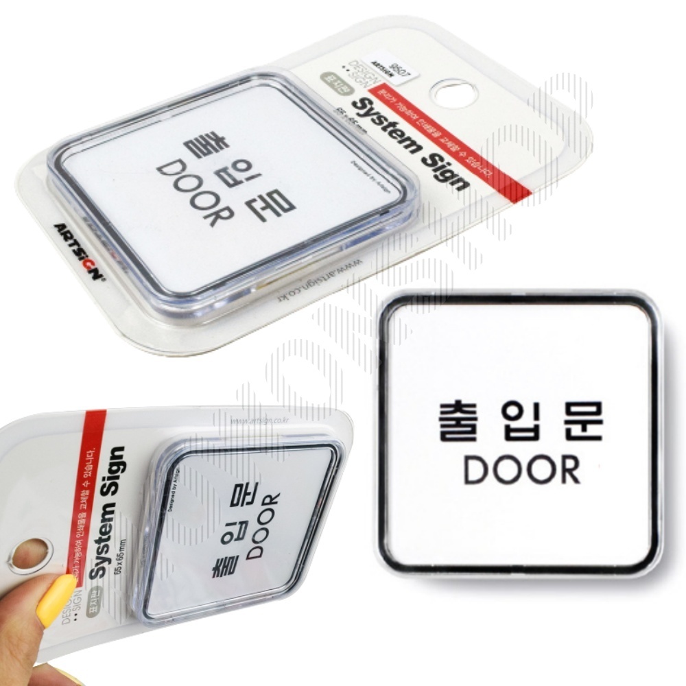 출입문 표시 표지판 도어사인 스티커 미세요당기세요 - 메인 이미지