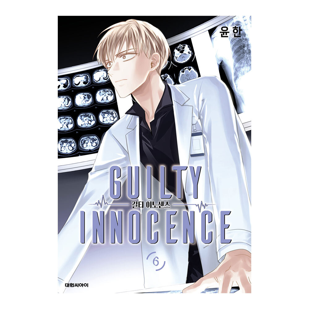 (대원씨아이) 길티 이노센스 6권 제품 이미지