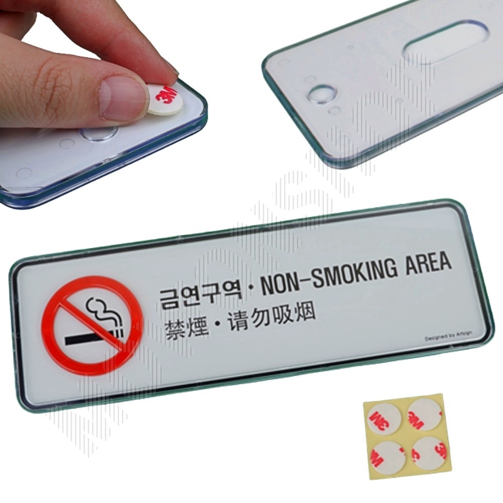 금연문구 구역 표지판 안내문 표시 금연 표지 - 메인 이미지