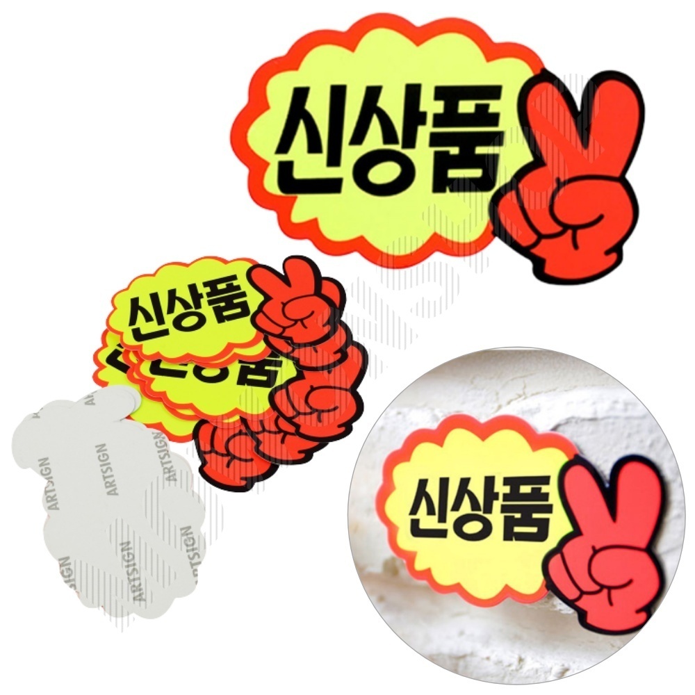 마트 가격표 pop카드 매대 편의점 진열대 매장 쇼카드 - 메인 이미지