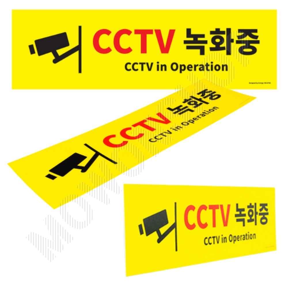 CCTV 작동중 녹화중 촬영중 설치 안내 표지판 문구 - 메인 이미지