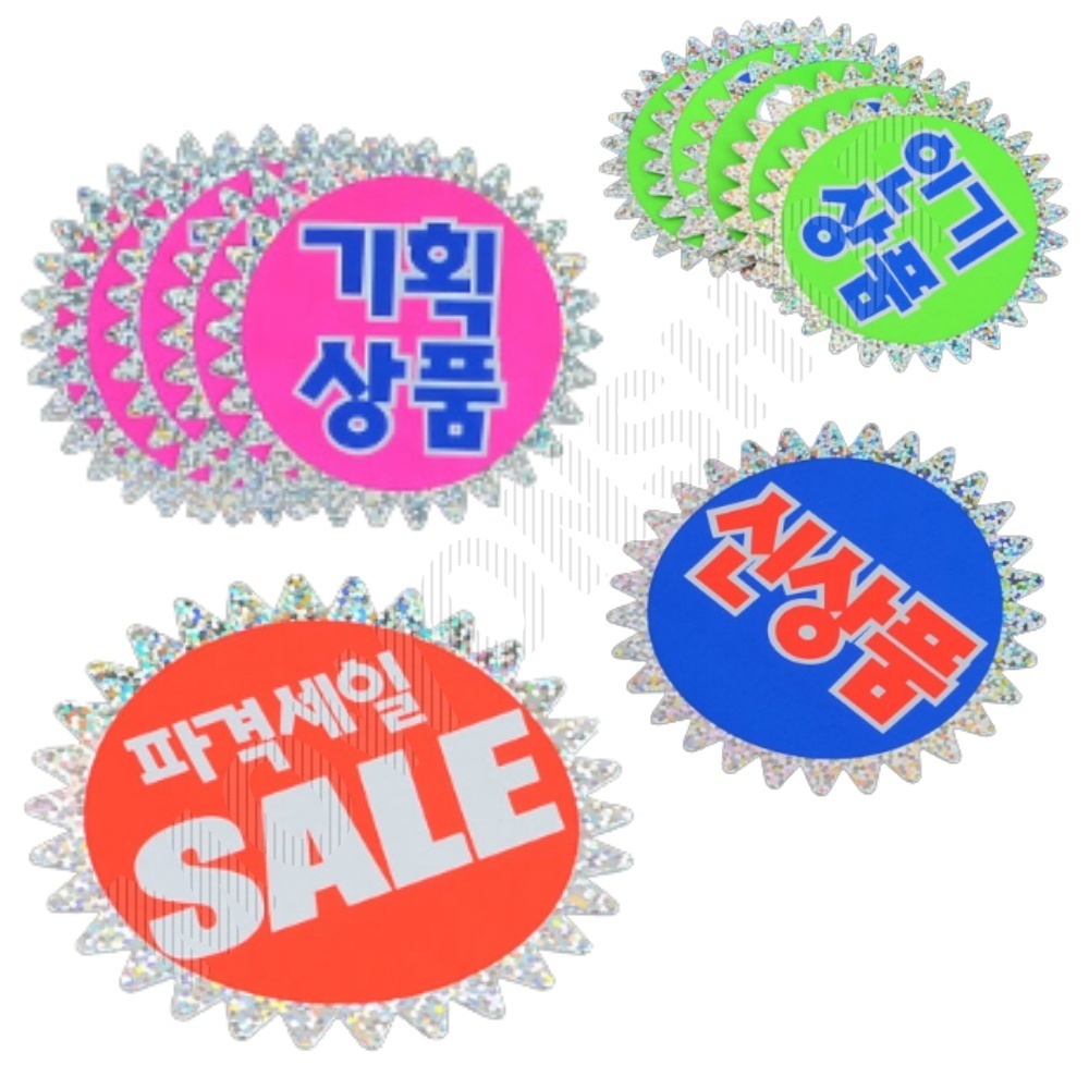 마트 가격표 미니 매장 진열대 pop 쇼카드 이름표 4종 - 상품 이미지