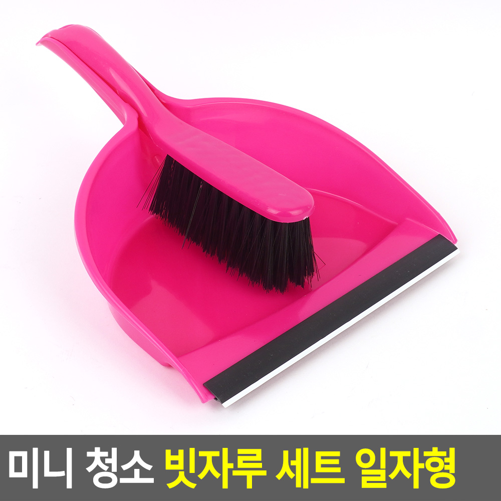 초등학생 미니 빗자루세트 일자형 - 상세 이미지 3