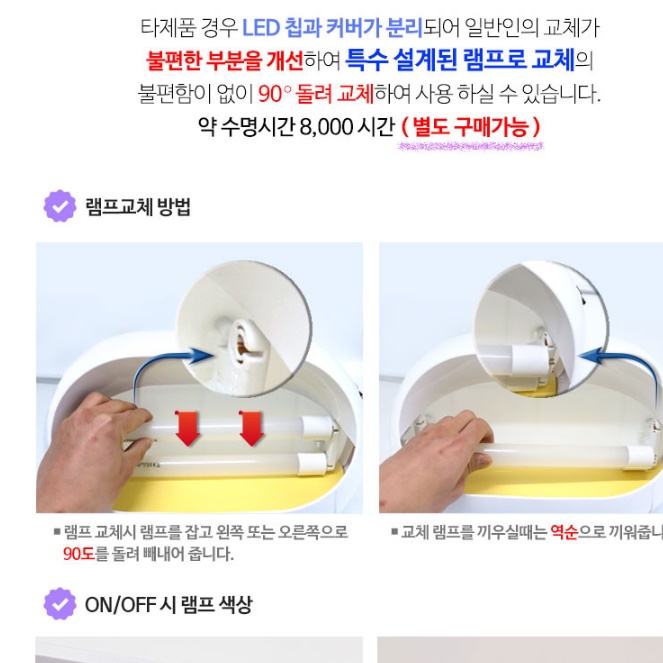 소형 모기 퇴치기 포충용 램프 유인 포충등 벌레 퇴치 등 - 상세 이미지 2