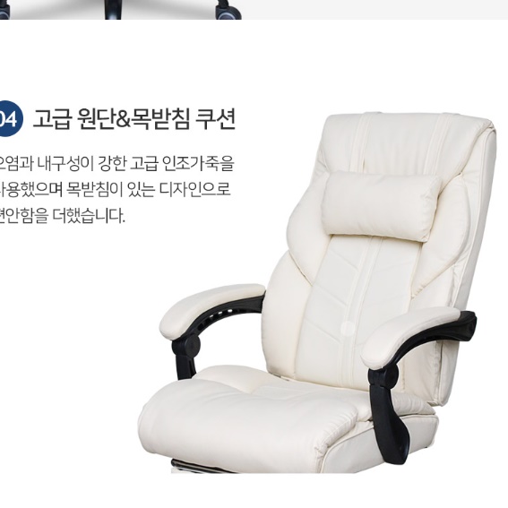 허리안아픈 의자 임원 중역용 사장님의자 회장님의자 - 상세 이미지 3