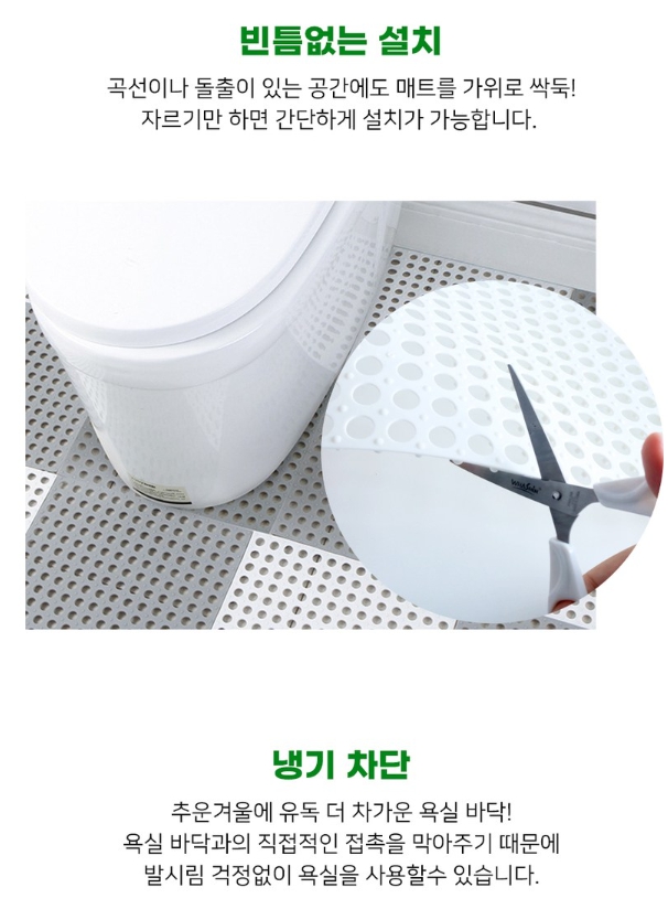 욕실미끄럼방지매트 1P 화장실 욕조 세탁실 바닥 발판 욕실매트 패드 이미지 6