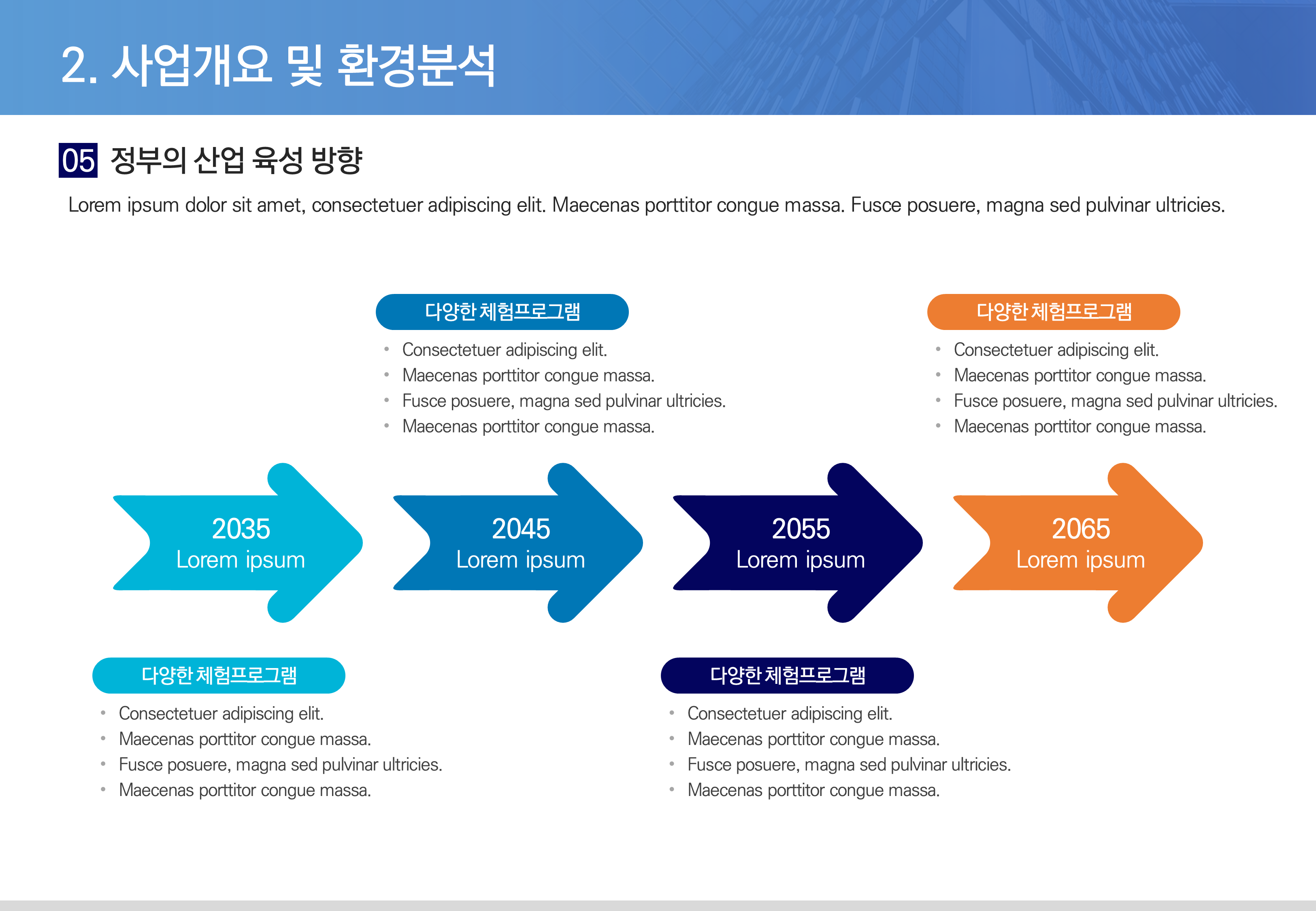 789 (4대3비율) 깔끔한 사업 계획서 ppt 템플릿 제안서 비즈니스 파워포인트 양식 - 상세 이미지 4
